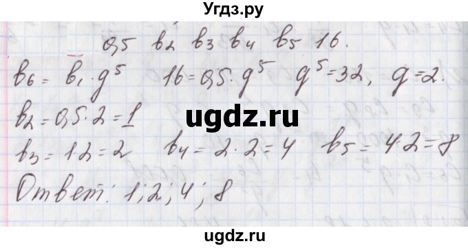 ГДЗ (Решебник к учебнику 2020) по алгебре 9 класс Мерзляк А.Г. / § 27 / 27.11