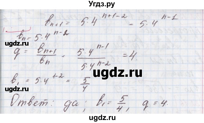 ГДЗ (Решебник к учебнику 2020) по алгебре 9 класс Мерзляк А.Г. / § 27 / 27.12