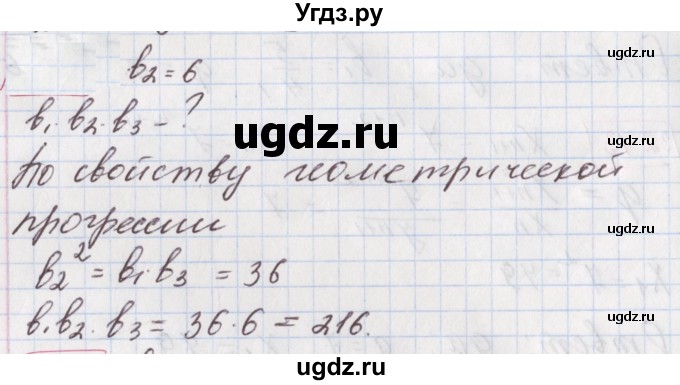 ГДЗ (Решебник к учебнику 2020) по алгебре 9 класс Мерзляк А.Г. / § 27 / 27.16