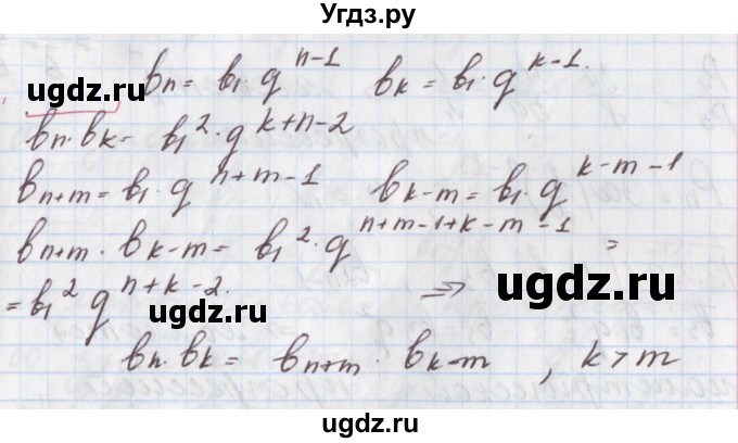 ГДЗ (Решебник к учебнику 2020) по алгебре 9 класс Мерзляк А.Г. / § 27 / 27.19