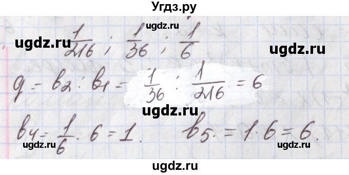 ГДЗ (Решебник к учебнику 2020) по алгебре 9 класс Мерзляк А.Г. / § 27 / 27.2