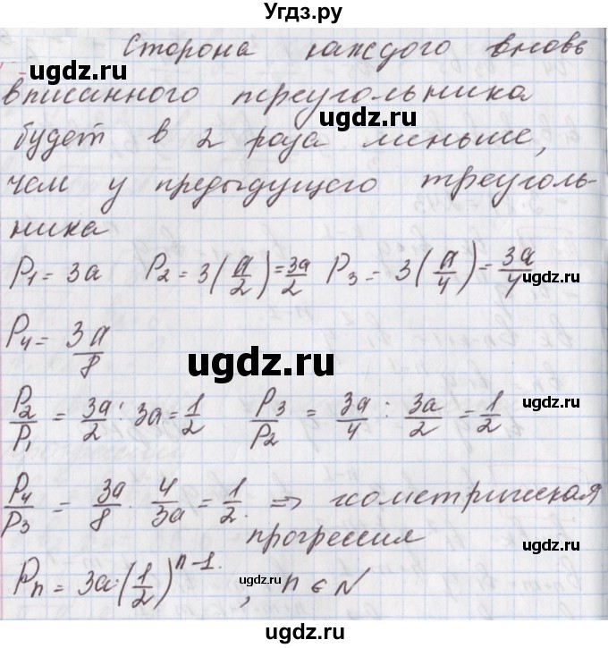 ГДЗ (Решебник к учебнику 2020) по алгебре 9 класс Мерзляк А.Г. / § 27 / 27.20