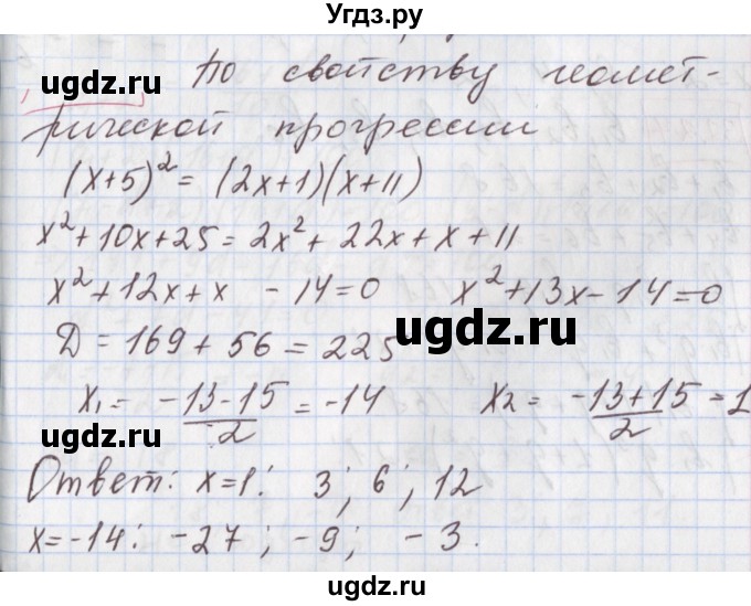 ГДЗ (Решебник к учебнику 2020) по алгебре 9 класс Мерзляк А.Г. / § 27 / 27.25