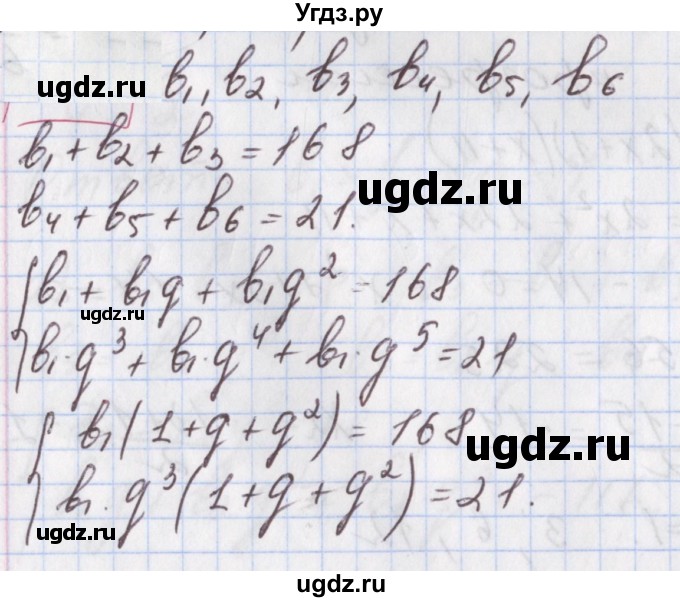 ГДЗ (Решебник к учебнику 2020) по алгебре 9 класс Мерзляк А.Г. / § 27 / 27.27