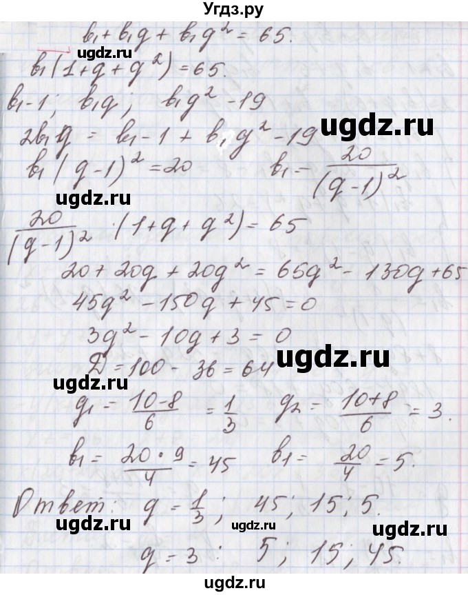 ГДЗ (Решебник к учебнику 2020) по алгебре 9 класс Мерзляк А.Г. / § 27 / 27.30