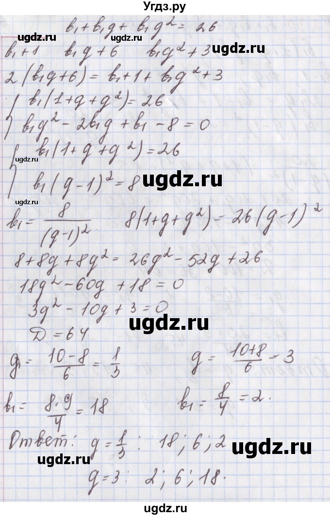 ГДЗ (Решебник к учебнику 2020) по алгебре 9 класс Мерзляк А.Г. / § 27 / 27.31
