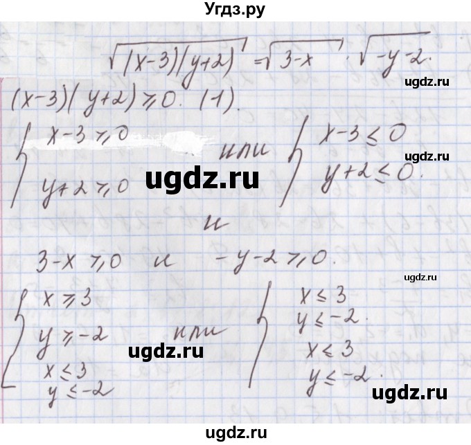ГДЗ (Решебник к учебнику 2020) по алгебре 9 класс Мерзляк А.Г. / § 27 / 27.36