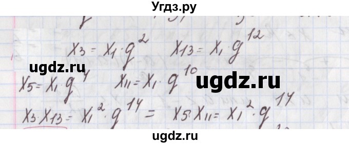 ГДЗ (Решебник к учебнику 2020) по алгебре 9 класс Мерзляк А.Г. / § 27 / 27.4