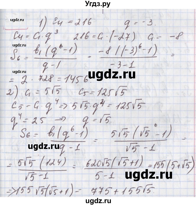 ГДЗ (Решебник к учебнику 2020) по алгебре 9 класс Мерзляк А.Г. / § 28 / 28.1