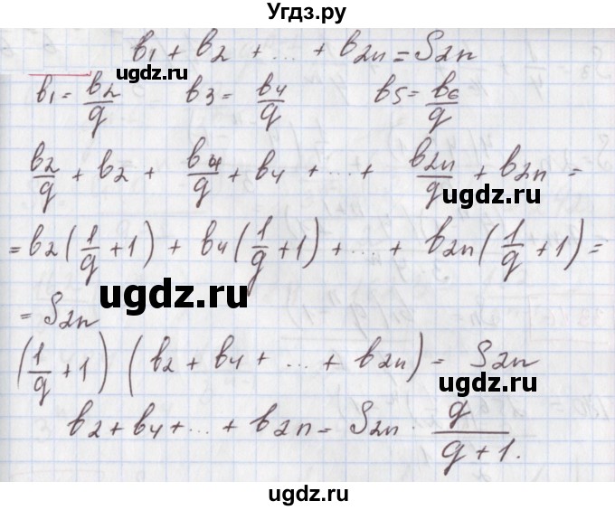 ГДЗ (Решебник к учебнику 2020) по алгебре 9 класс Мерзляк А.Г. / § 28 / 28.14