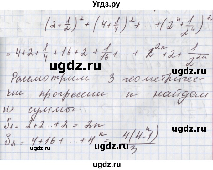 ГДЗ (Решебник к учебнику 2020) по алгебре 9 класс Мерзляк А.Г. / § 28 / 28.15