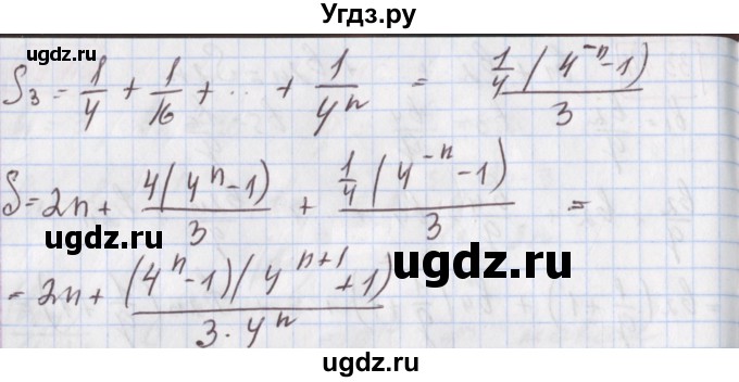 ГДЗ (Решебник к учебнику 2020) по алгебре 9 класс Мерзляк А.Г. / § 28 / 28.15(продолжение 2)