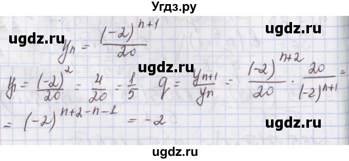 ГДЗ (Решебник к учебнику 2020) по алгебре 9 класс Мерзляк А.Г. / § 28 / 28.4