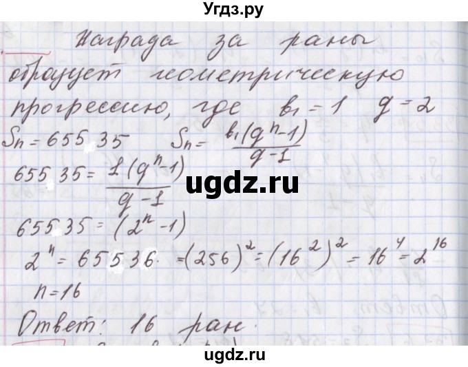 ГДЗ (Решебник к учебнику 2020) по алгебре 9 класс Мерзляк А.Г. / § 28 / 28.7