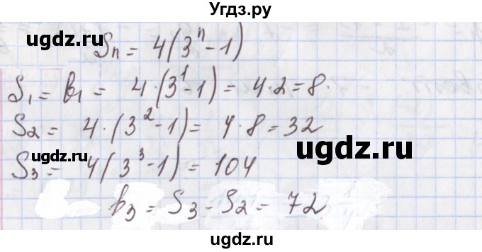 ГДЗ (Решебник к учебнику 2020) по алгебре 9 класс Мерзляк А.Г. / § 28 / 28.9