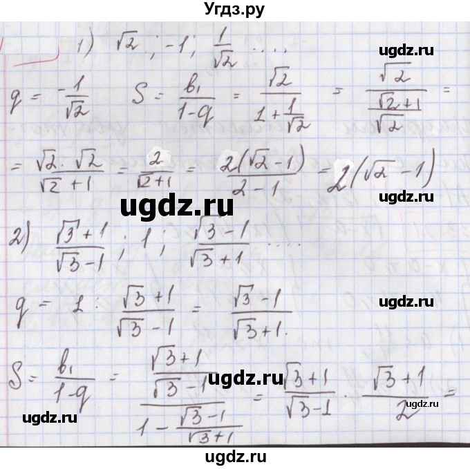 ГДЗ (Решебник к учебнику 2020) по алгебре 9 класс Мерзляк А.Г. / § 29 / 29.1