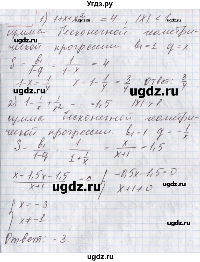 ГДЗ (Решебник к учебнику 2020) по алгебре 9 класс Мерзляк А.Г. / § 29 / 29.14