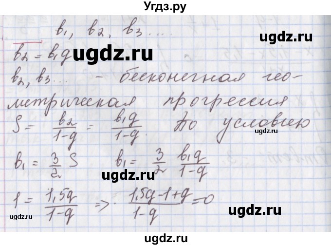 ГДЗ (Решебник к учебнику 2020) по алгебре 9 класс Мерзляк А.Г. / § 29 / 29.16