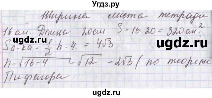 ГДЗ (Решебник к учебнику 2020) по алгебре 9 класс Мерзляк А.Г. / § 29 / 29.19
