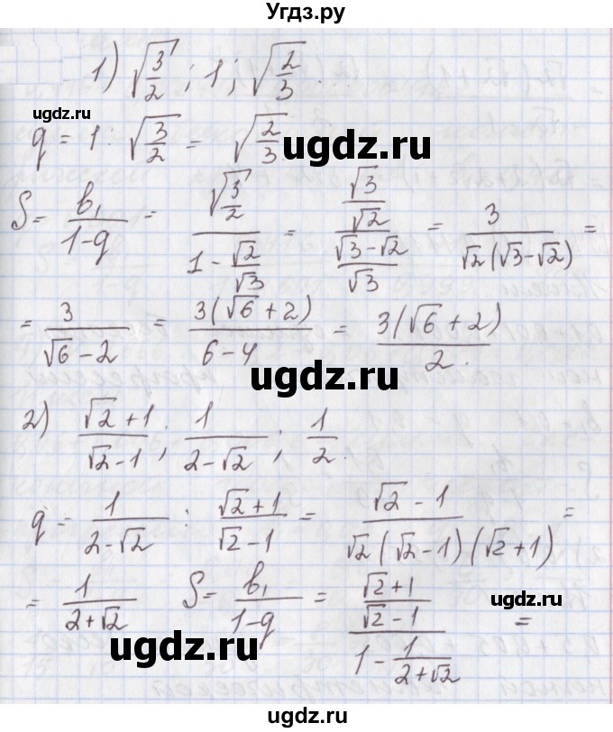ГДЗ (Решебник к учебнику 2020) по алгебре 9 класс Мерзляк А.Г. / § 29 / 29.2