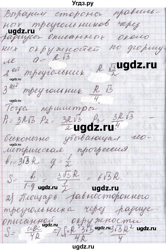 ГДЗ (Решебник к учебнику 2020) по алгебре 9 класс Мерзляк А.Г. / § 29 / 29.20(продолжение 2)