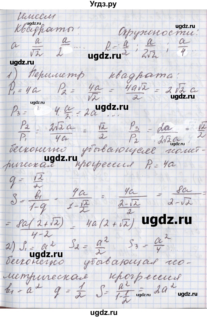 ГДЗ (Решебник к учебнику 2020) по алгебре 9 класс Мерзляк А.Г. / § 29 / 29.21(продолжение 2)