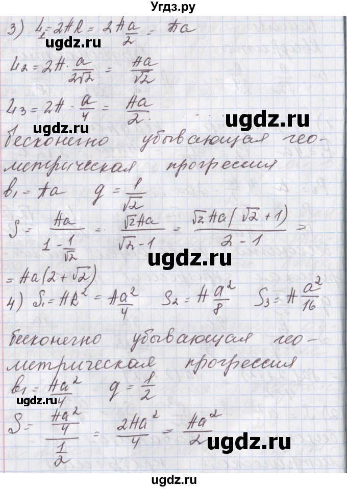 ГДЗ (Решебник к учебнику 2020) по алгебре 9 класс Мерзляк А.Г. / § 29 / 29.21(продолжение 3)