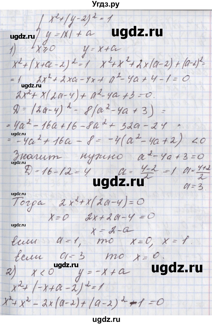 ГДЗ (Решебник к учебнику 2020) по алгебре 9 класс Мерзляк А.Г. / § 29 / 29.24