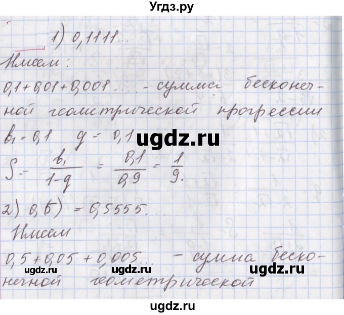 ГДЗ (Решебник к учебнику 2020) по алгебре 9 класс Мерзляк А.Г. / § 29 / 29.3