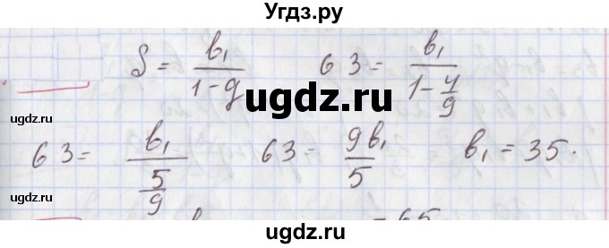 ГДЗ (Решебник к учебнику 2020) по алгебре 9 класс Мерзляк А.Г. / § 29 / 29.5