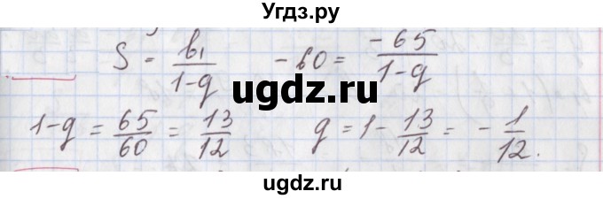 ГДЗ (Решебник к учебнику 2020) по алгебре 9 класс Мерзляк А.Г. / § 29 / 29.6