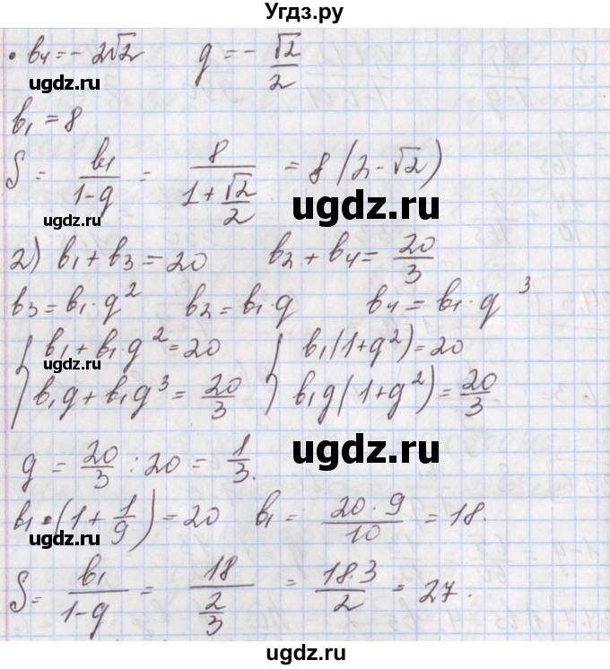ГДЗ (Решебник к учебнику 2020) по алгебре 9 класс Мерзляк А.Г. / § 29 / 29.7(продолжение 2)