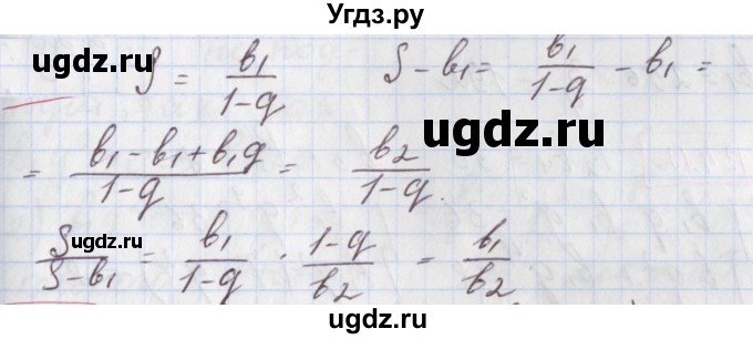 ГДЗ (Решебник к учебнику 2020) по алгебре 9 класс Мерзляк А.Г. / § 29 / 29.9