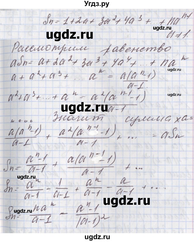 ГДЗ (Решебник к учебнику 2020) по алгебре 9 класс Мерзляк А.Г. / § 30 / 30.11