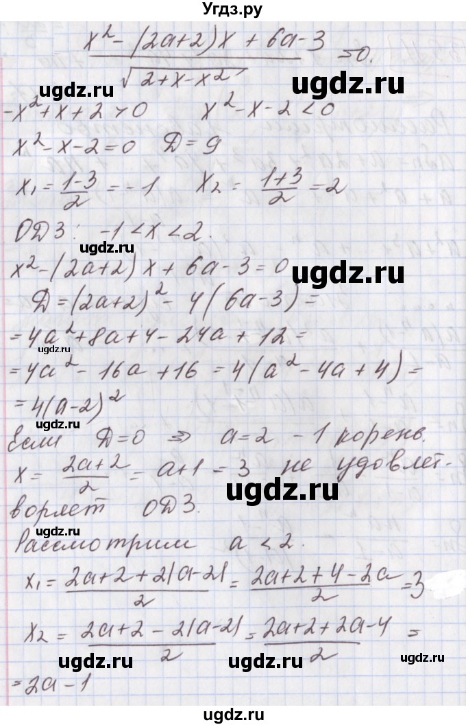 ГДЗ (Решебник к учебнику 2020) по алгебре 9 класс Мерзляк А.Г. / § 30 / 30.12