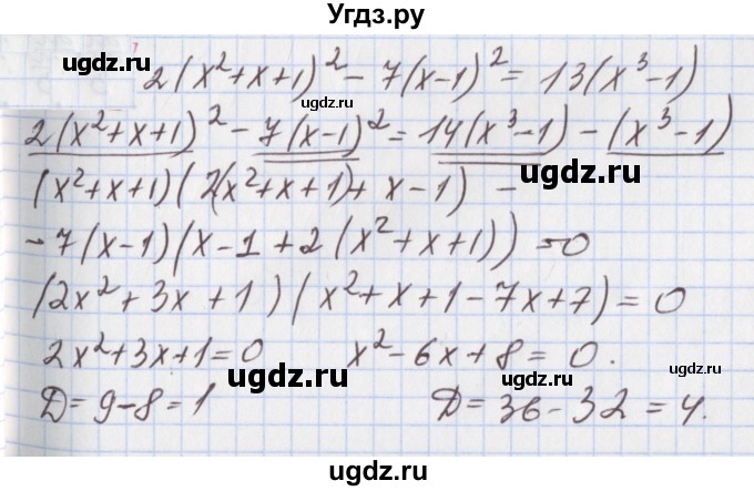 ГДЗ (Решебник к учебнику 2020) по алгебре 9 класс Мерзляк А.Г. / § 30 / 30.13