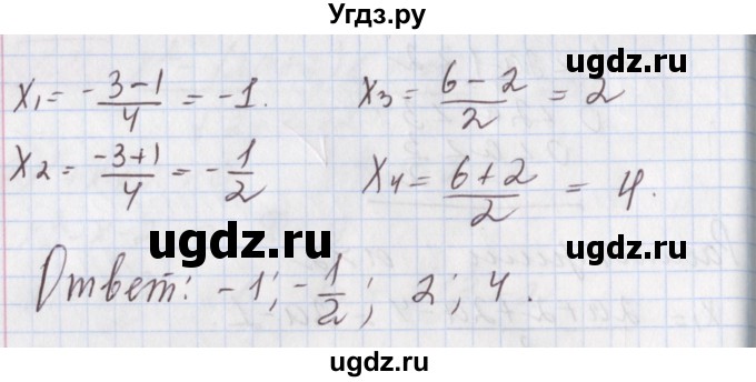 ГДЗ (Решебник к учебнику 2020) по алгебре 9 класс Мерзляк А.Г. / § 30 / 30.13(продолжение 2)