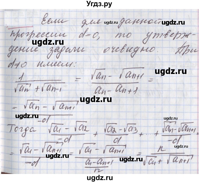 ГДЗ (Решебник к учебнику 2020) по алгебре 9 класс Мерзляк А.Г. / § 30 / 30.6