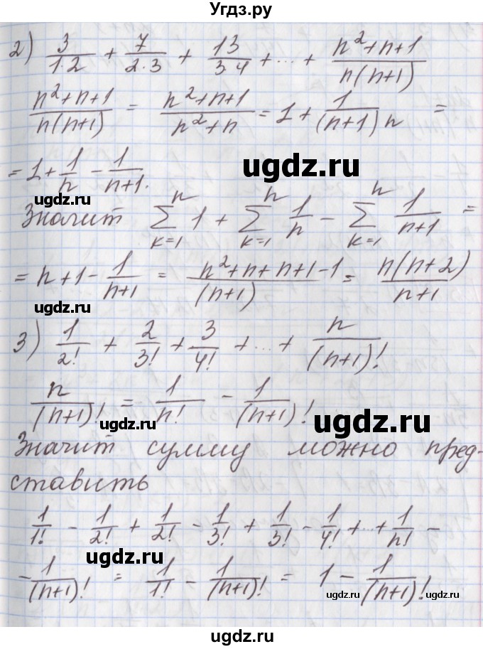 ГДЗ (Решебник к учебнику 2020) по алгебре 9 класс Мерзляк А.Г. / § 30 / 30.7(продолжение 2)