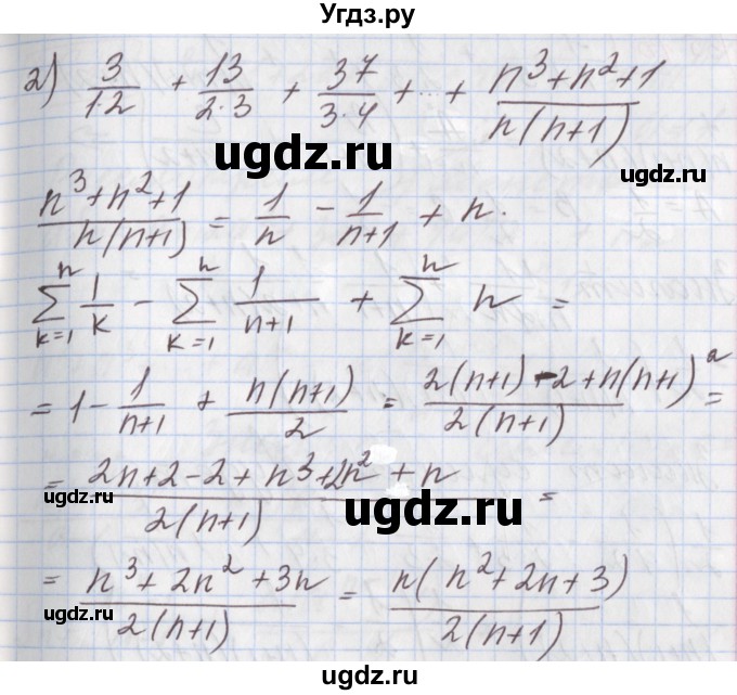 ГДЗ (Решебник к учебнику 2020) по алгебре 9 класс Мерзляк А.Г. / § 30 / 30.8(продолжение 2)