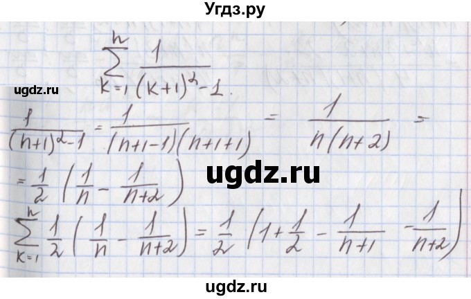 ГДЗ (Решебник к учебнику 2020) по алгебре 9 класс Мерзляк А.Г. / § 30 / 30.9