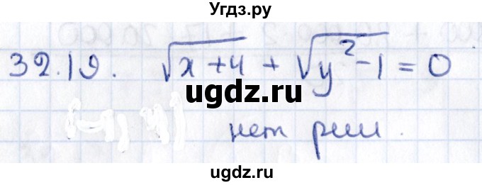 ГДЗ (Решебник к учебнику 2020) по алгебре 9 класс Мерзляк А.Г. / § 32 / 32.19