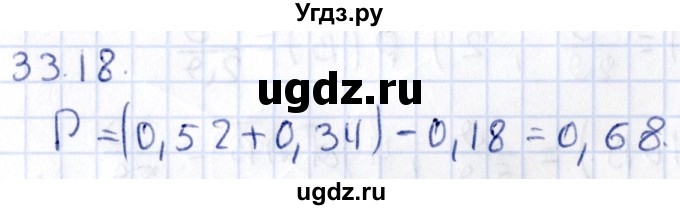 ГДЗ (Решебник к учебнику 2020) по алгебре 9 класс Мерзляк А.Г. / § 33 / 33.18