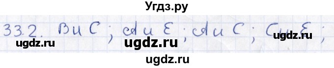 ГДЗ (Решебник к учебнику 2020) по алгебре 9 класс Мерзляк А.Г. / § 33 / 33.2