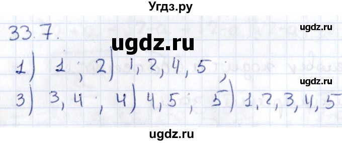 ГДЗ (Решебник к учебнику 2020) по алгебре 9 класс Мерзляк А.Г. / § 33 / 33.7