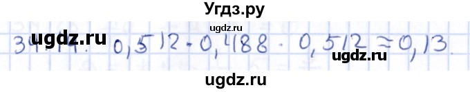 ГДЗ (Решебник к учебнику 2020) по алгебре 9 класс Мерзляк А.Г. / § 34 / 34.14
