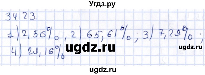 ГДЗ (Решебник к учебнику 2020) по алгебре 9 класс Мерзляк А.Г. / § 34 / 34.23