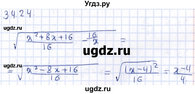 ГДЗ (Решебник к учебнику 2020) по алгебре 9 класс Мерзляк А.Г. / § 34 / 34.24