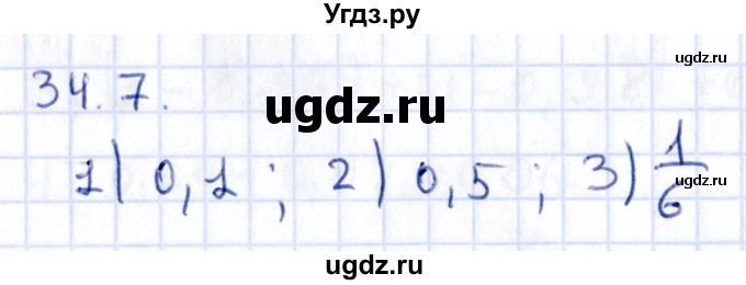 ГДЗ (Решебник к учебнику 2020) по алгебре 9 класс Мерзляк А.Г. / § 34 / 34.7