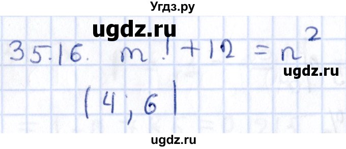 ГДЗ (Решебник к учебнику 2020) по алгебре 9 класс Мерзляк А.Г. / § 35 / 35.16